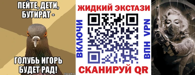 БУТИРАТ GHB Горнозаводск