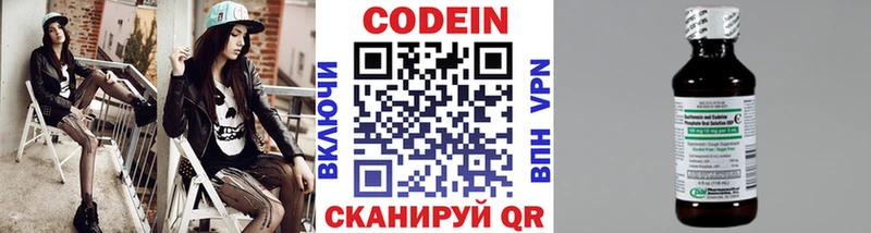 Кодеин Purple Drank  Горнозаводск 