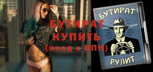 МДМА Белокуриха
