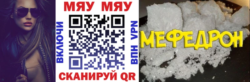 как найти   Горнозаводск  Мефедрон мука 