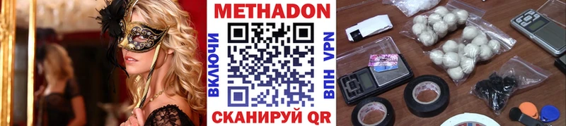 МЕТАДОН кристалл  hydra зеркало  Горнозаводск 