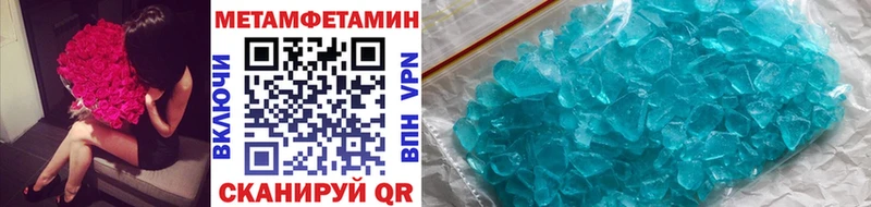 что такое   Горнозаводск  Метамфетамин Methamphetamine 